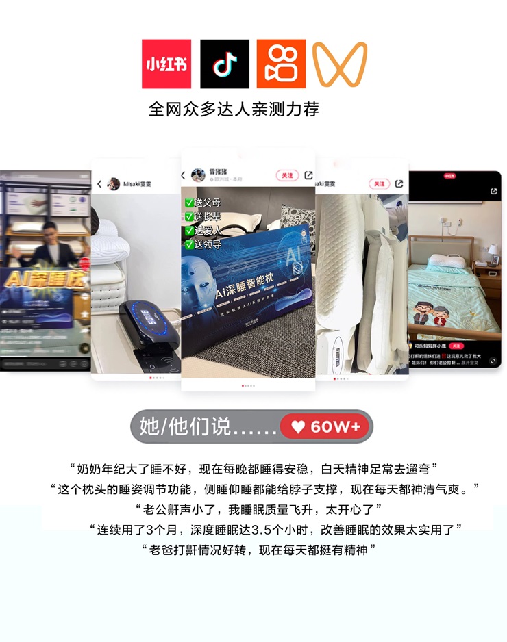 AI助眠止鼾枕3.jpg